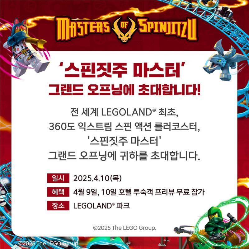 Legoland Korea Resort Hotel Chuncheon Eksteriør bilde